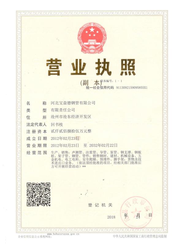 延安营业执照